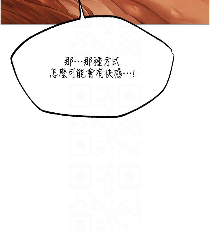 异界猎妻人第75話-香豔開「菊」秀start~!