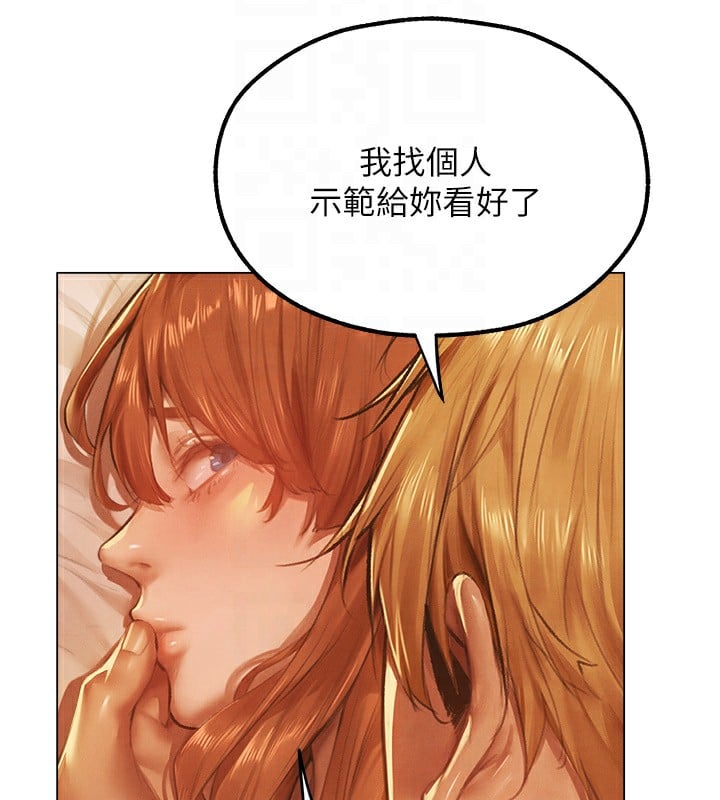 异界猎妻人第75話-香豔開「菊」秀start~!