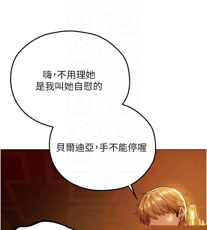 异界猎妻人第75話-香豔開「菊」秀start~!