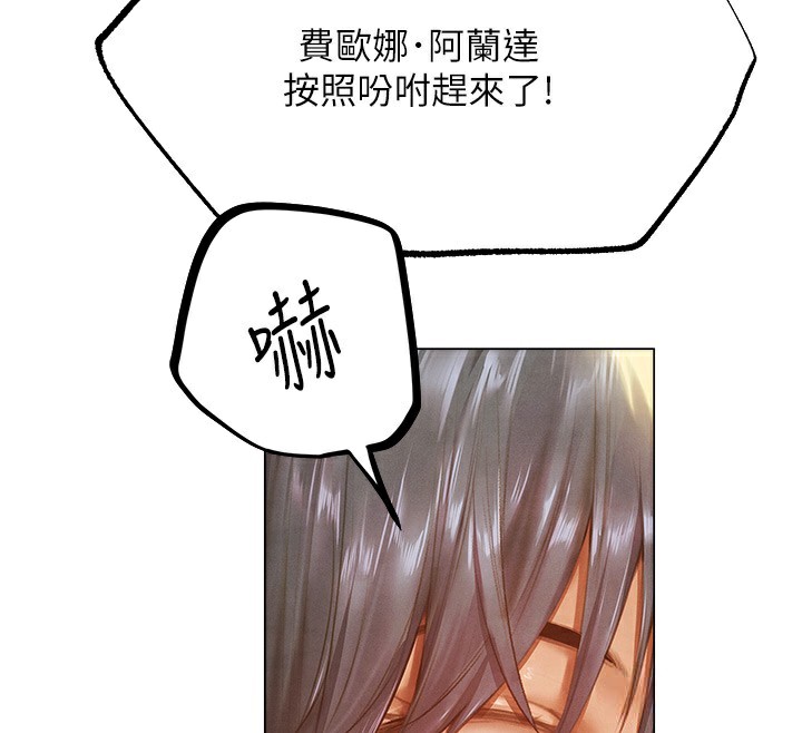 异界猎妻人第75話-香豔開「菊」秀start~!