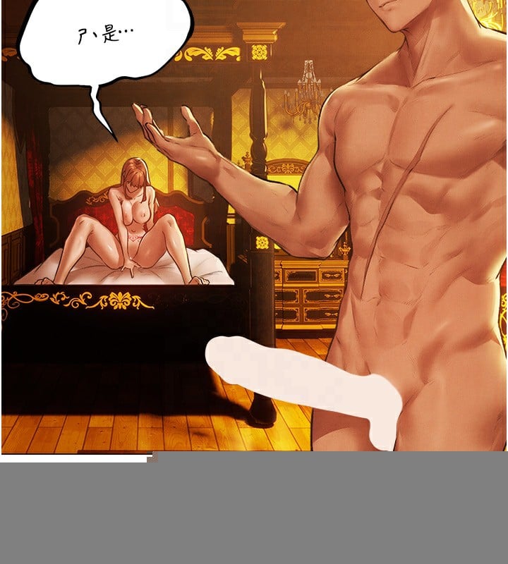 异界猎妻人第75話-香豔開「菊」秀start~!