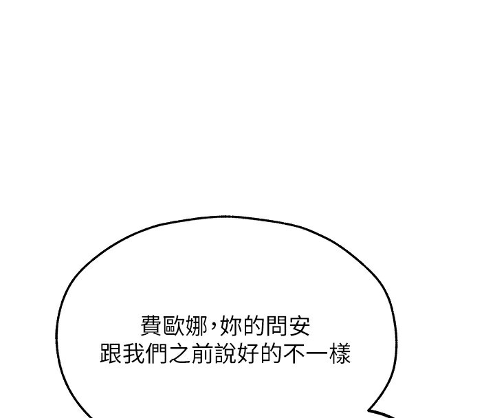 异界猎妻人第75話-香豔開「菊」秀start~!