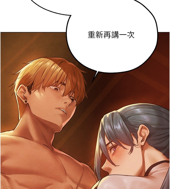 异界猎妻人第75話-香豔開「菊」秀start~!