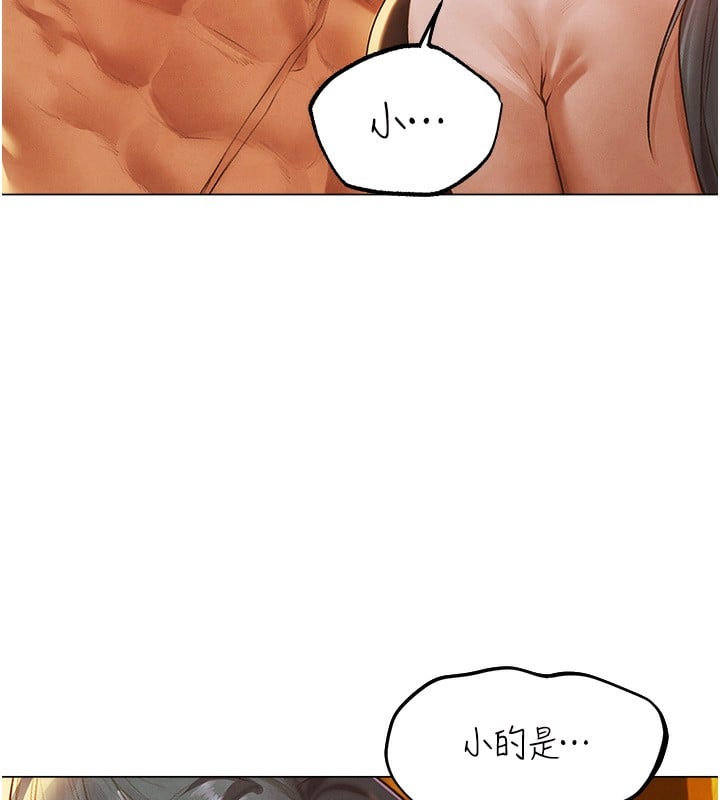 异界猎妻人第75話-香豔開「菊」秀start~!