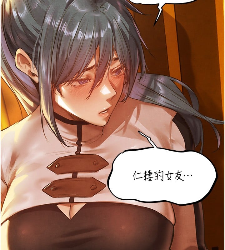 异界猎妻人第75話-香豔開「菊」秀start~!