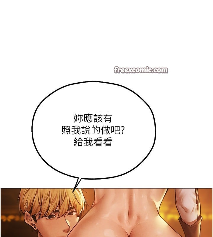 异界猎妻人第75話-香豔開「菊」秀start~!
