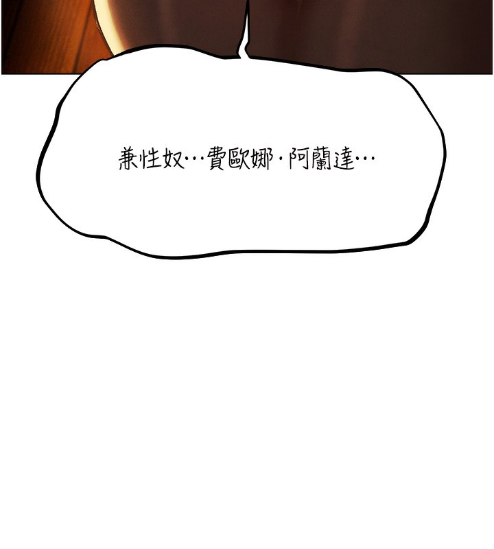 异界猎妻人第75話-香豔開「菊」秀start~!