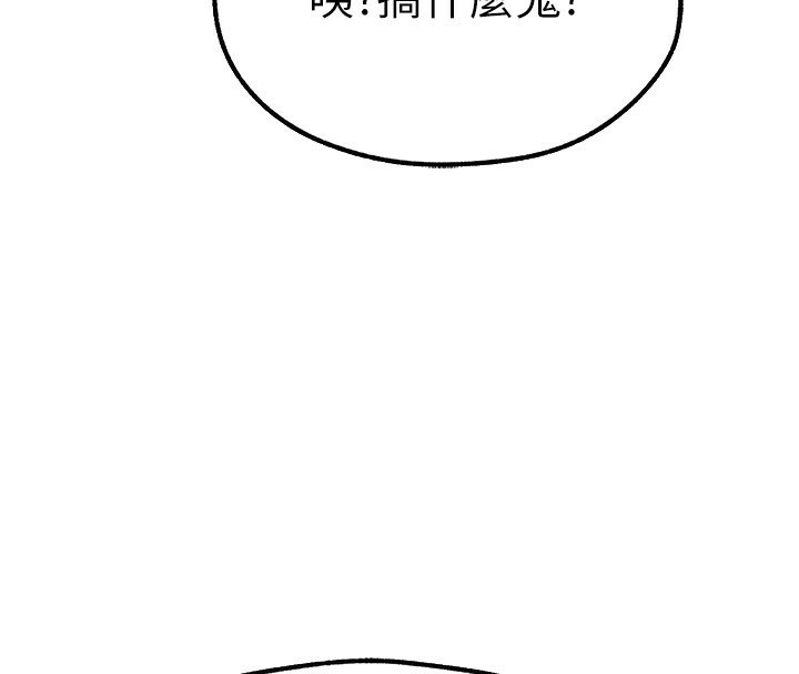 异界猎妻人第75話-香豔開「菊」秀start~!