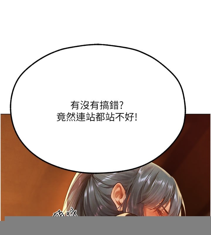 异界猎妻人第75話-香豔開「菊」秀start~!