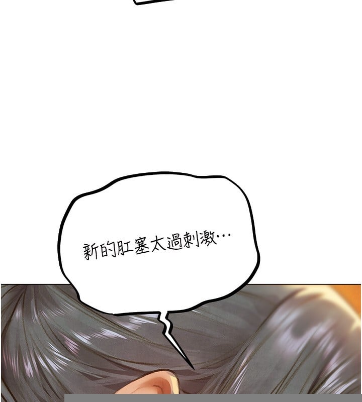 异界猎妻人第75話-香豔開「菊」秀start~!