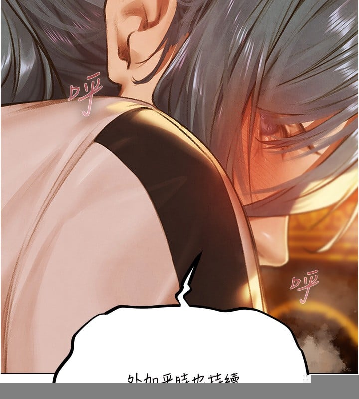 异界猎妻人第75話-香豔開「菊」秀start~!