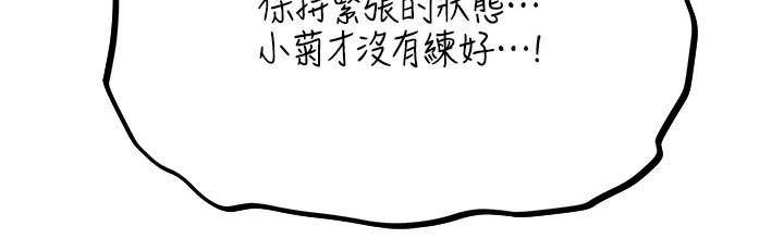 异界猎妻人第75話-香豔開「菊」秀start~!
