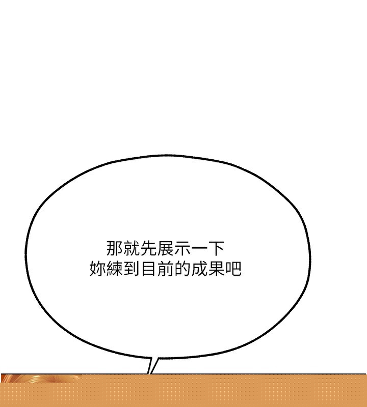 异界猎妻人第75話-香豔開「菊」秀start~!