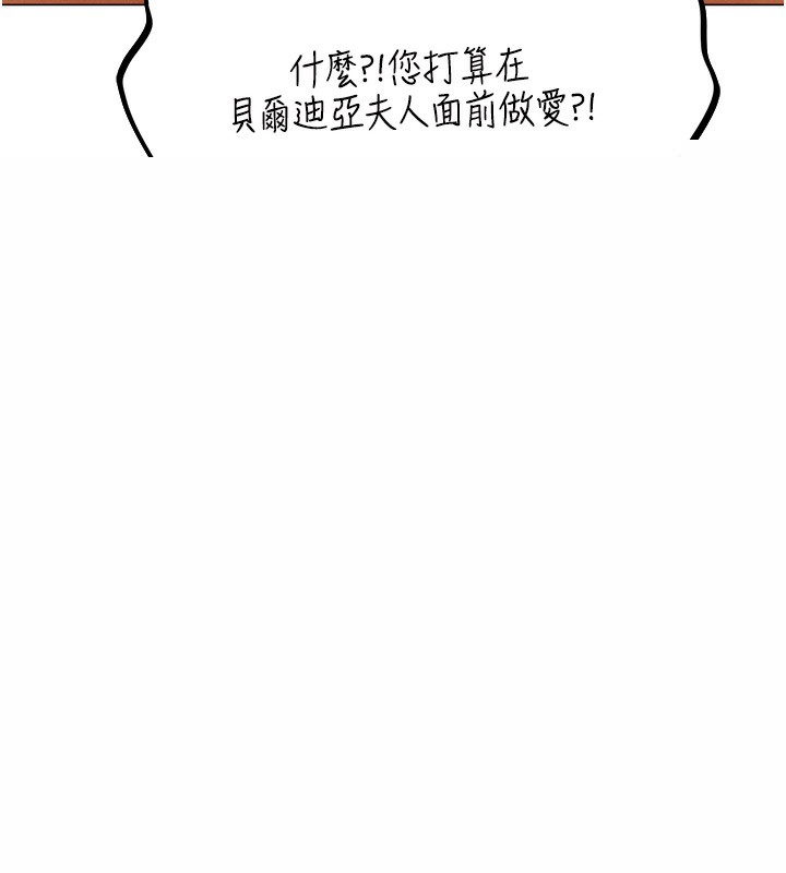 异界猎妻人第75話-香豔開「菊」秀start~!