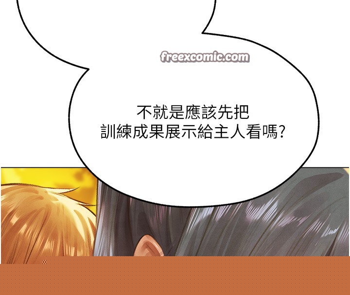 异界猎妻人第75話-香豔開「菊」秀start~!