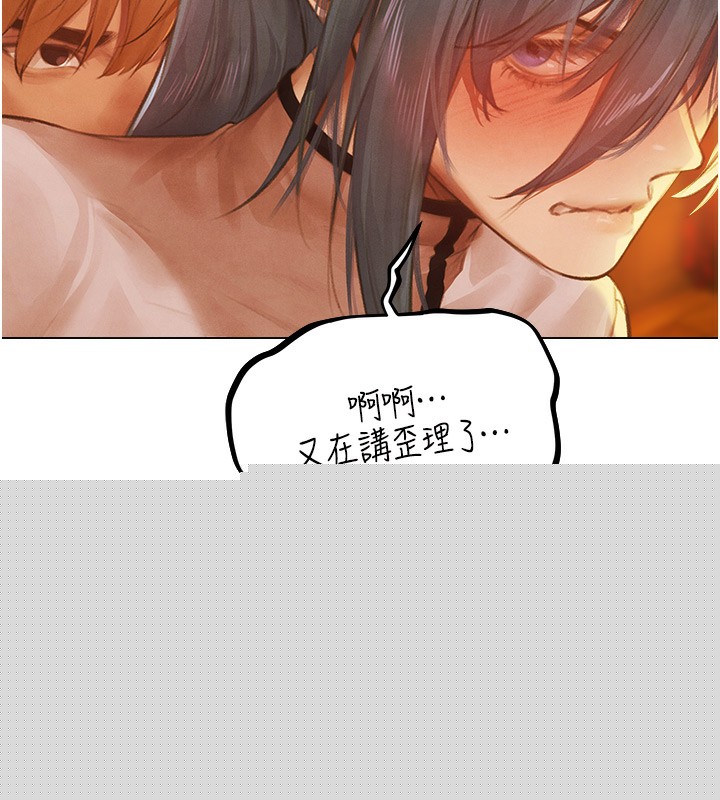 异界猎妻人第75話-香豔開「菊」秀start~!