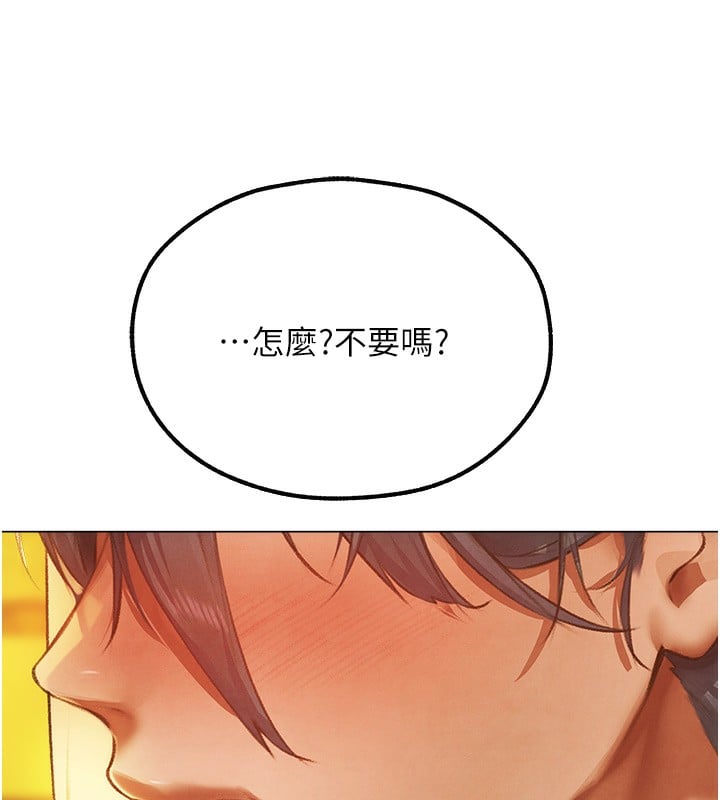 异界猎妻人第75話-香豔開「菊」秀start~!