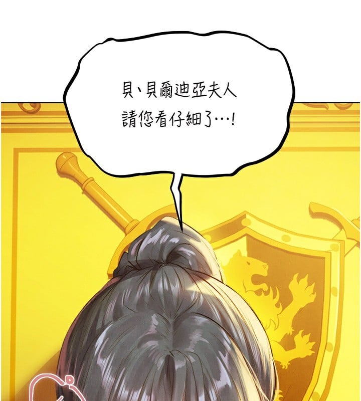 异界猎妻人第75話-香豔開「菊」秀start~!