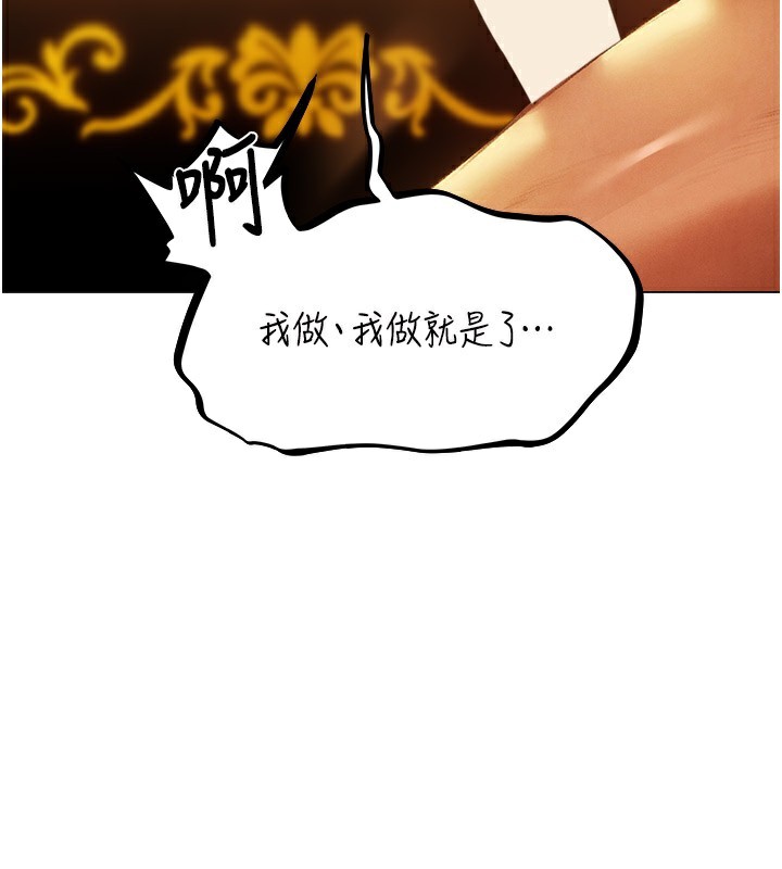 异界猎妻人第75話-香豔開「菊」秀start~!