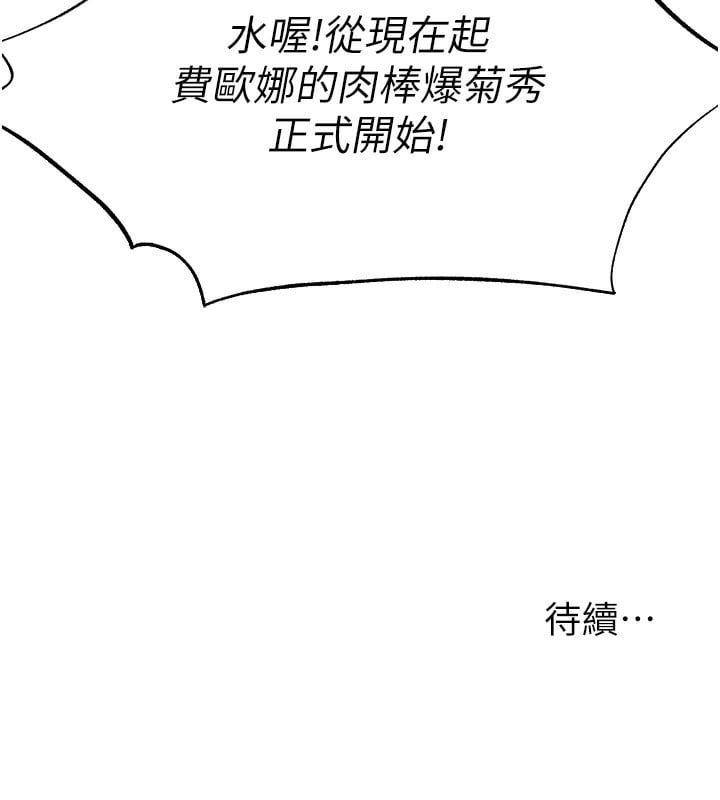 异界猎妻人第75話-香豔開「菊」秀start~!