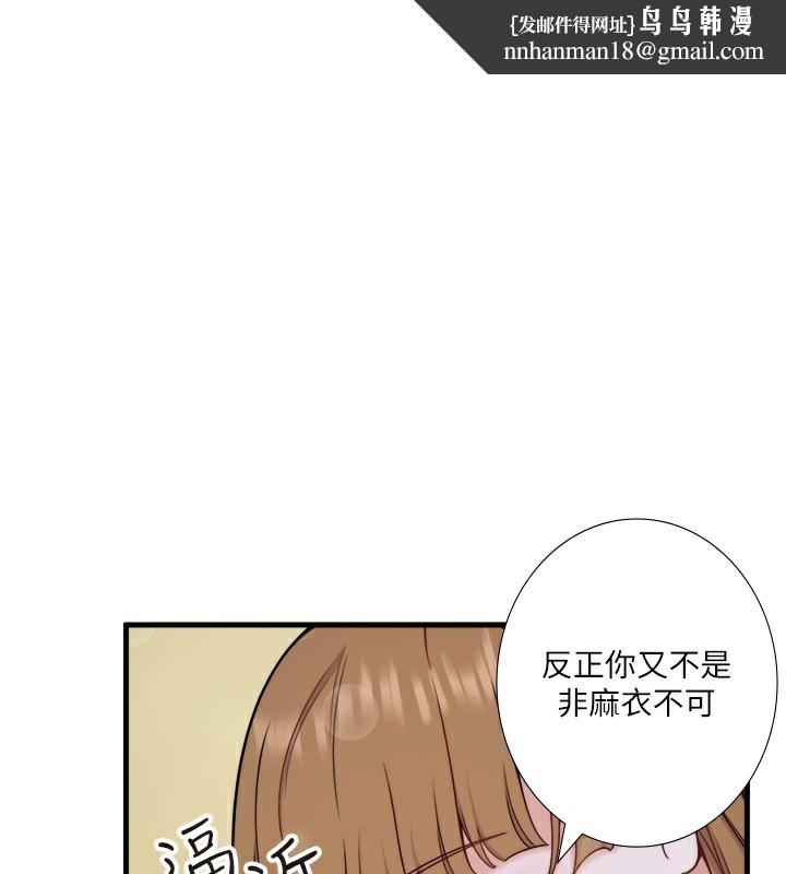 秘密温泉:混汤旅馆第23話-我來替你解憂