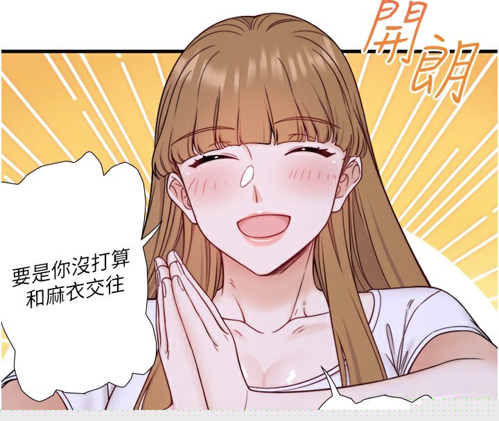 秘密温泉:混汤旅馆第23話-我來替你解憂