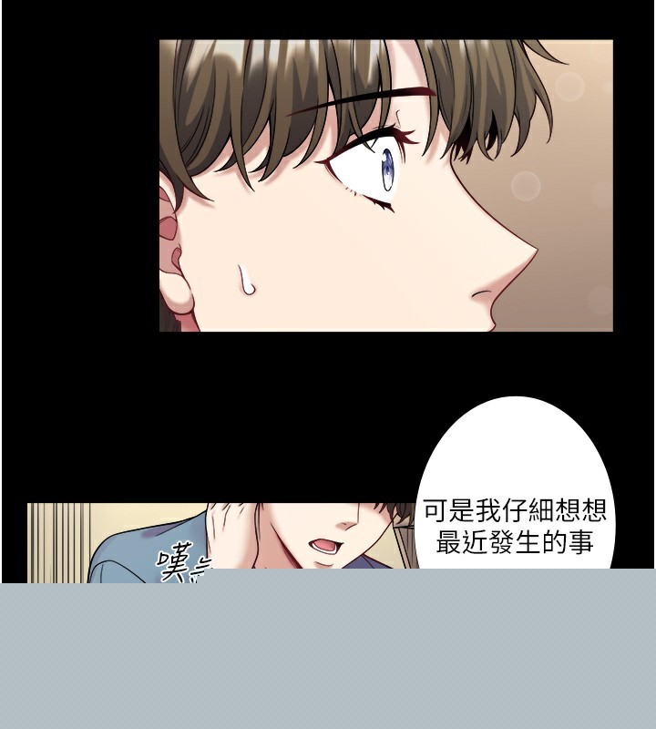 秘密温泉:混汤旅馆第23話-我來替你解憂
