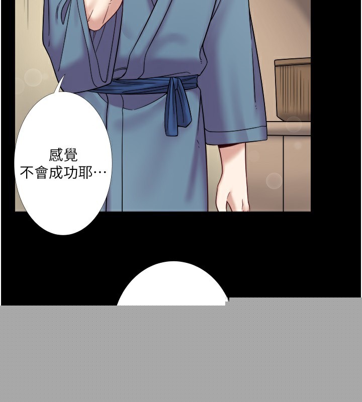 秘密温泉:混汤旅馆第23話-我來替你解憂