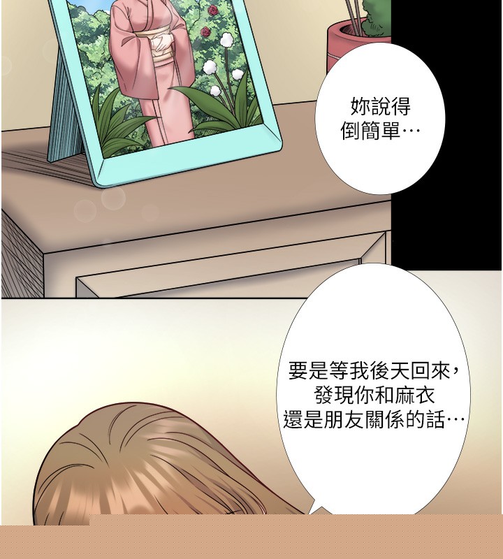 秘密温泉:混汤旅馆第23話-我來替你解憂
