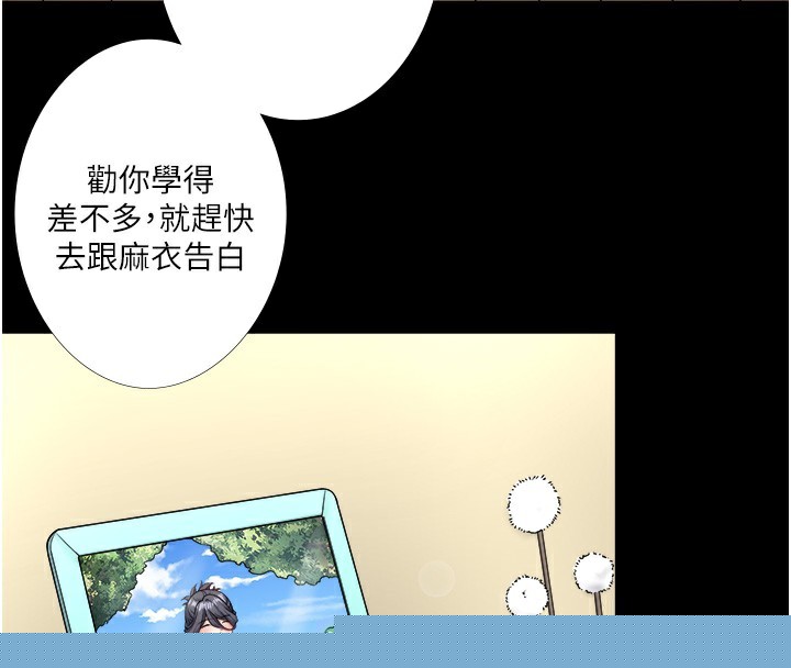 秘密温泉:混汤旅馆第23話-我來替你解憂