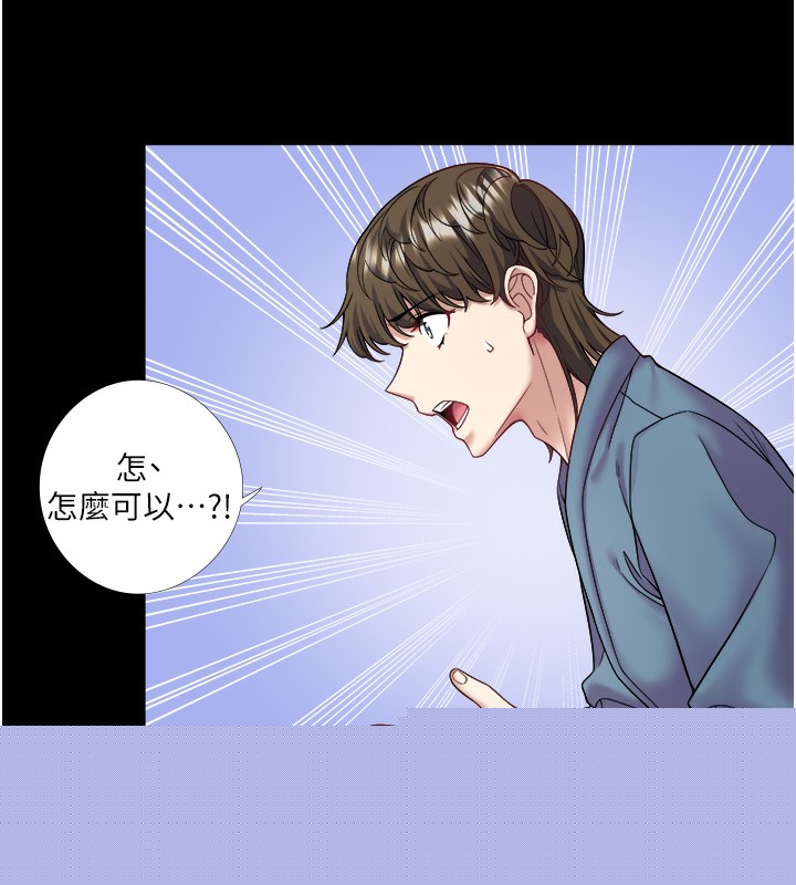 秘密温泉:混汤旅馆第23話-我來替你解憂