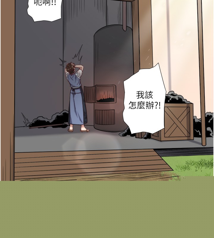 秘密温泉:混汤旅馆第23話-我來替你解憂