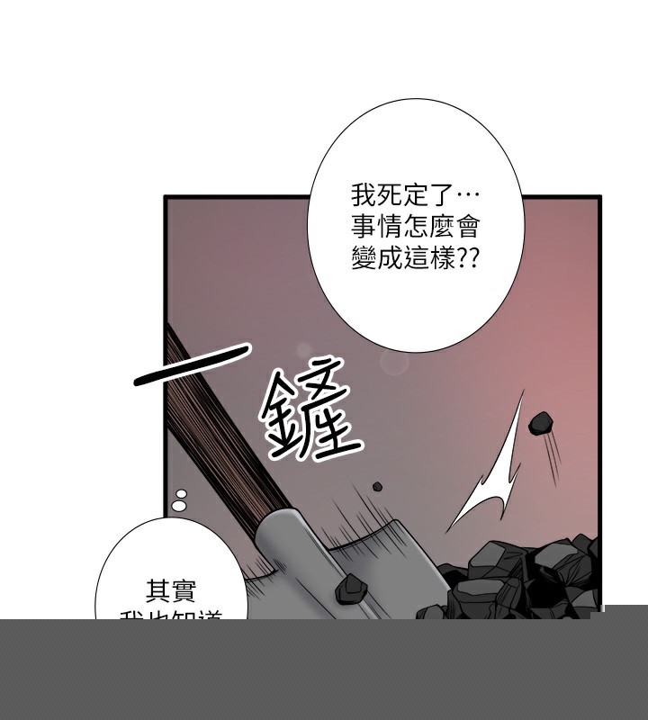 秘密温泉:混汤旅馆第23話-我來替你解憂