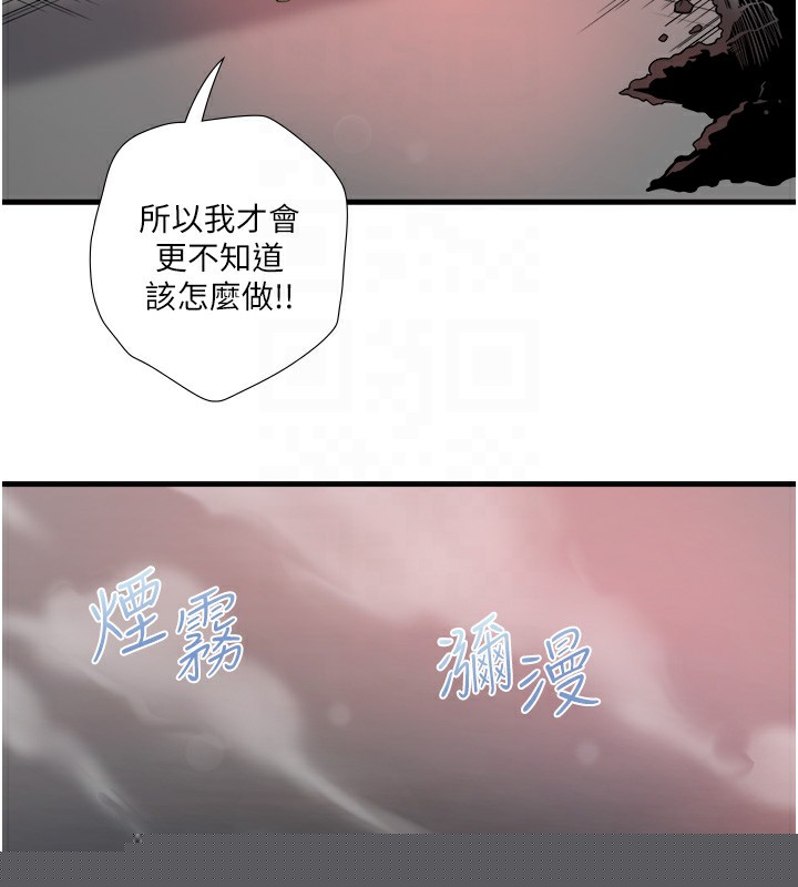 秘密温泉:混汤旅馆第23話-我來替你解憂