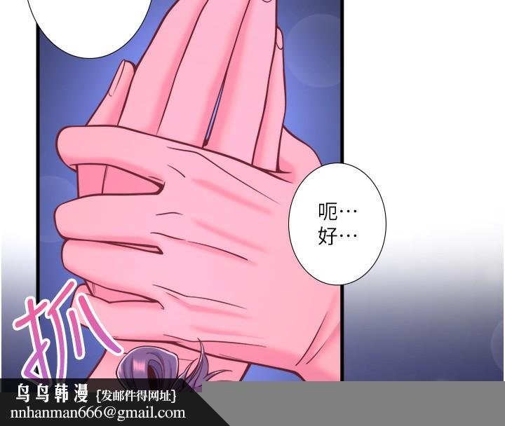 秘密温泉:混汤旅馆第23話-我來替你解憂