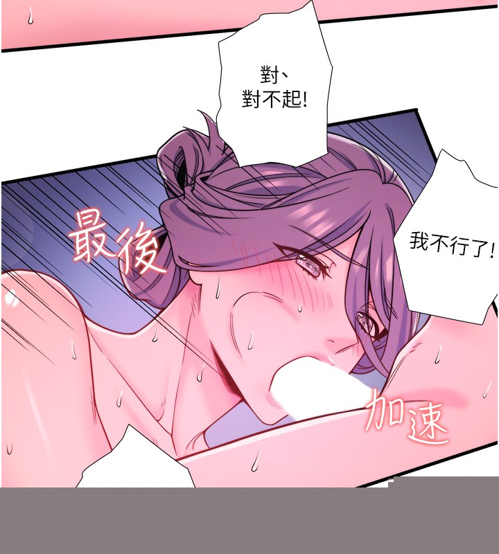秘密温泉:混汤旅馆第23話-我來替你解憂