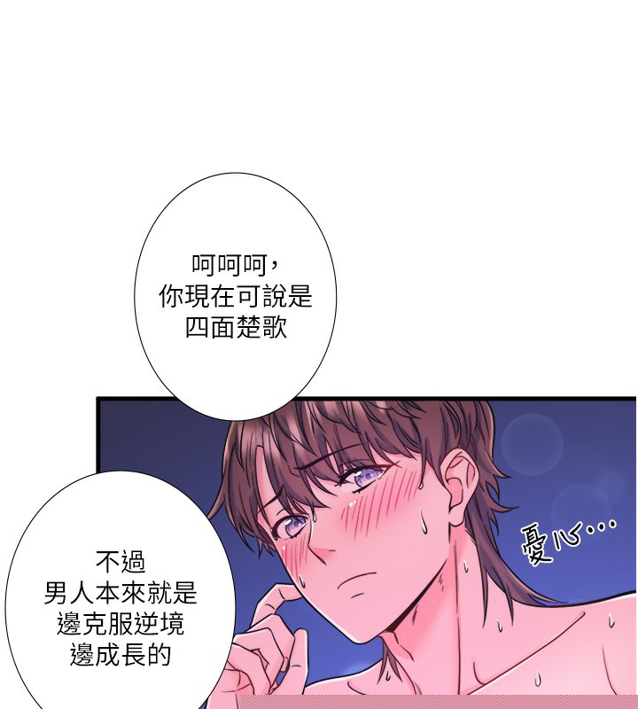 秘密温泉:混汤旅馆第23話-我來替你解憂