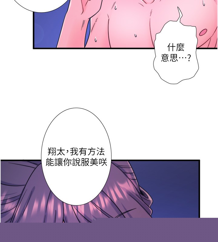 秘密温泉:混汤旅馆第23話-我來替你解憂