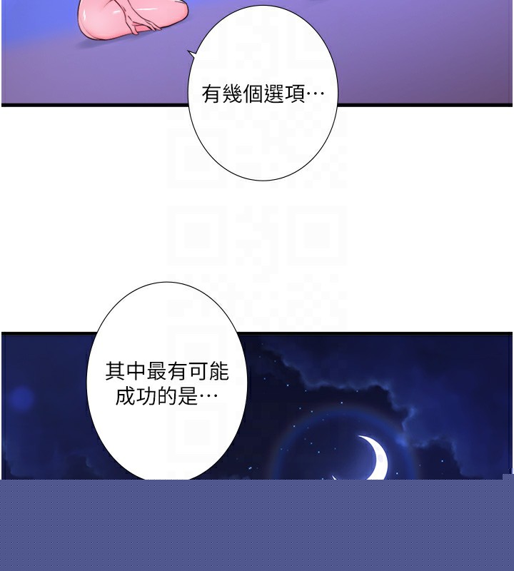秘密温泉:混汤旅馆第23話-我來替你解憂