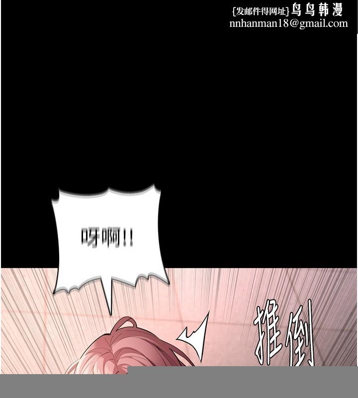 痴汉成瘾第120話-既然妳那麼想當公車&hellip;