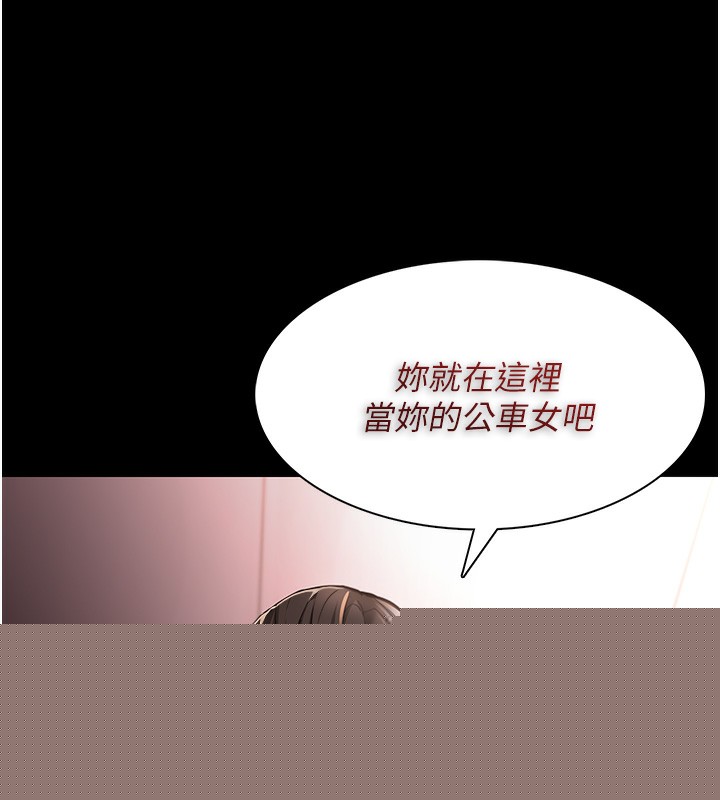 痴汉成瘾第120話-既然妳那麼想當公車&hellip;