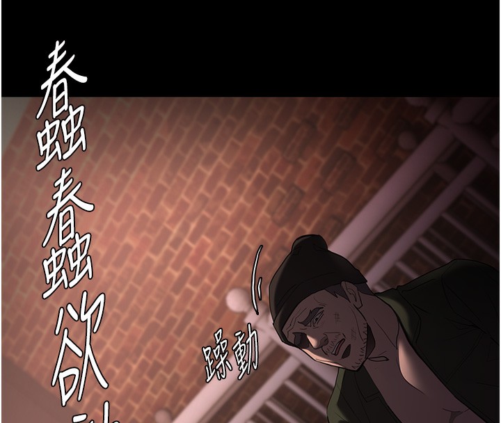 痴汉成瘾第120話-既然妳那麼想當公車&hellip;