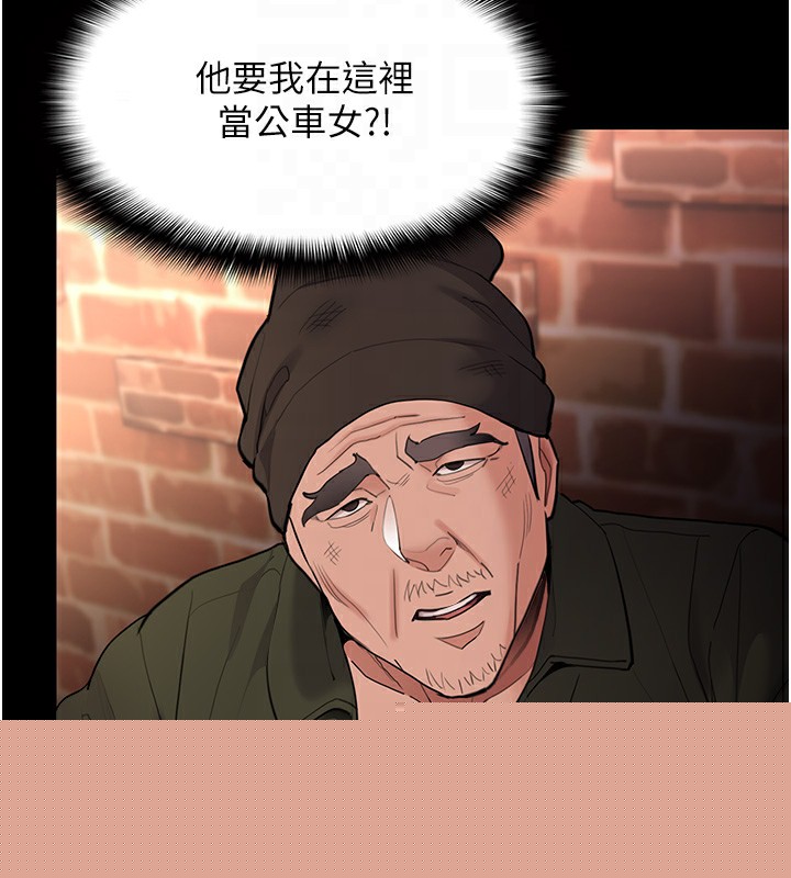 痴汉成瘾第120話-既然妳那麼想當公車&hellip;