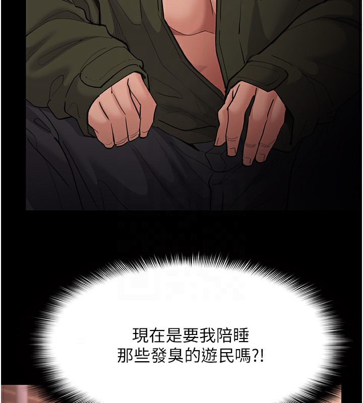 痴汉成瘾第120話-既然妳那麼想當公車&hellip;