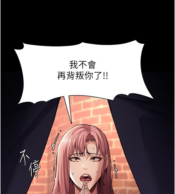 痴汉成瘾第120話-既然妳那麼想當公車&hellip;