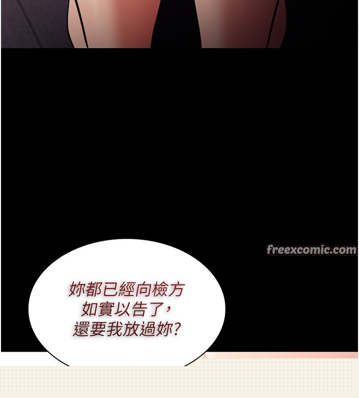 痴汉成瘾第120話-既然妳那麼想當公車&hellip;