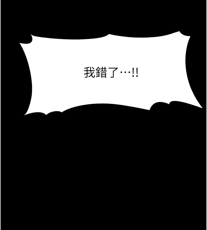 痴汉成瘾第120話-既然妳那麼想當公車&hellip;