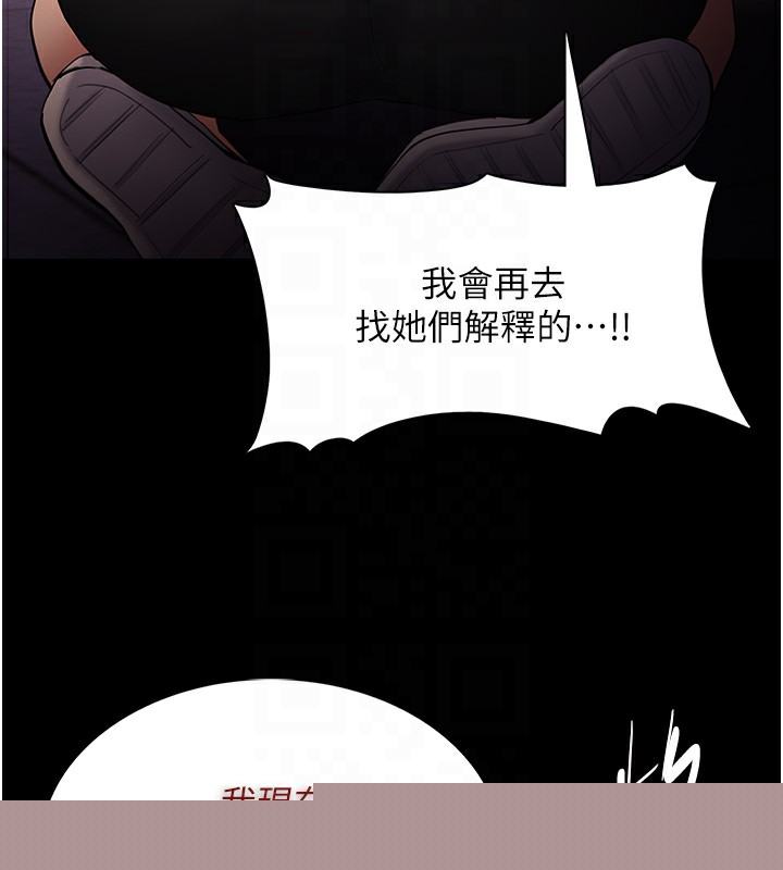 痴汉成瘾第120話-既然妳那麼想當公車&hellip;