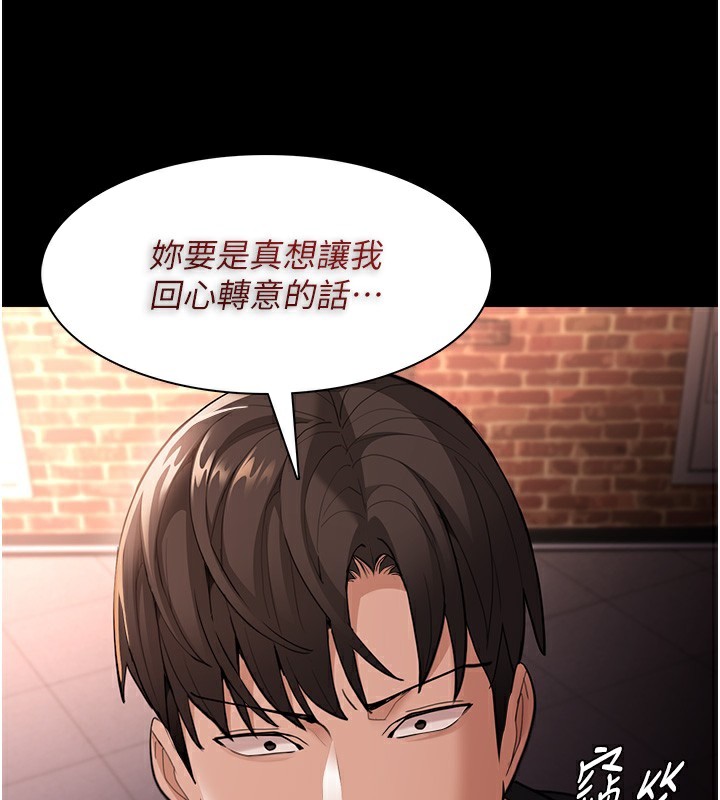 痴汉成瘾第120話-既然妳那麼想當公車&hellip;