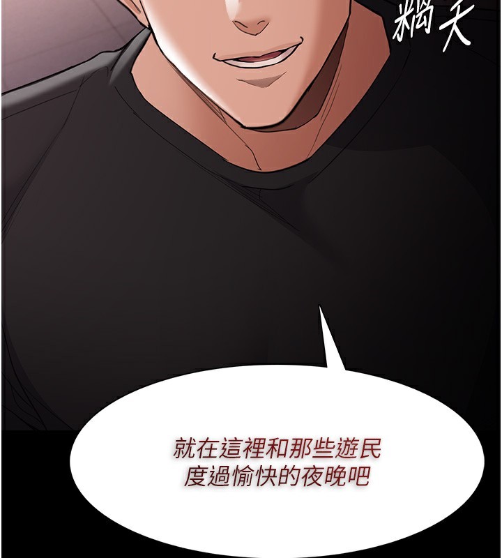 痴汉成瘾第120話-既然妳那麼想當公車&hellip;